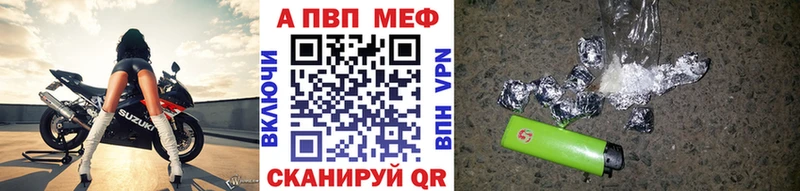 APVP кристаллы  Маркс 
