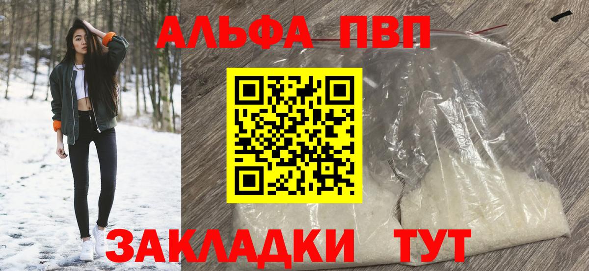 Альфа ПВП Соль Маркс
