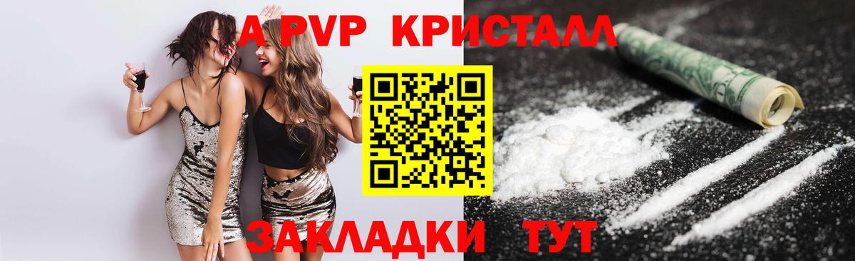 Маркс  Alpha PVP Crystall  Альфа ПВП СК КРИС  наркотики  Вход с VPN 
