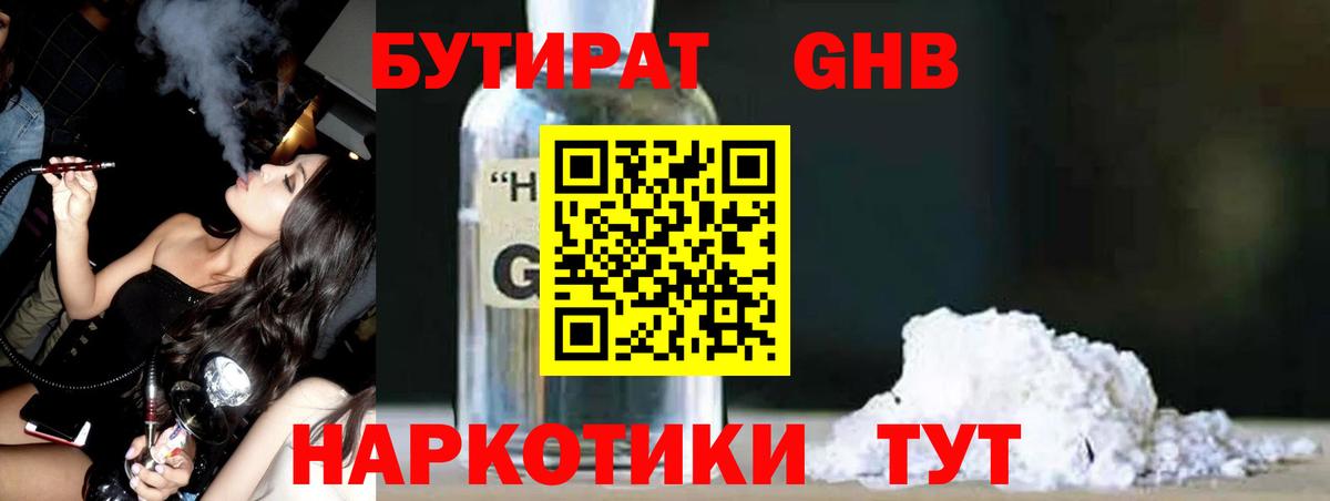 БУТИРАТ бутик  Вход с VPN  Маркс 