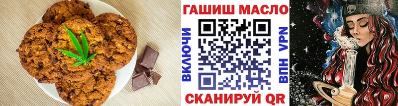 Печенье с ТГК марихуана  наркошоп  это состав  Маркс 