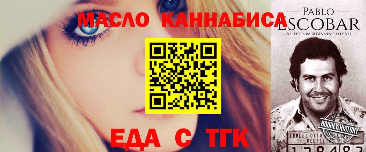 Маркс  Canna-Cookies конопля  Вход с VPN 