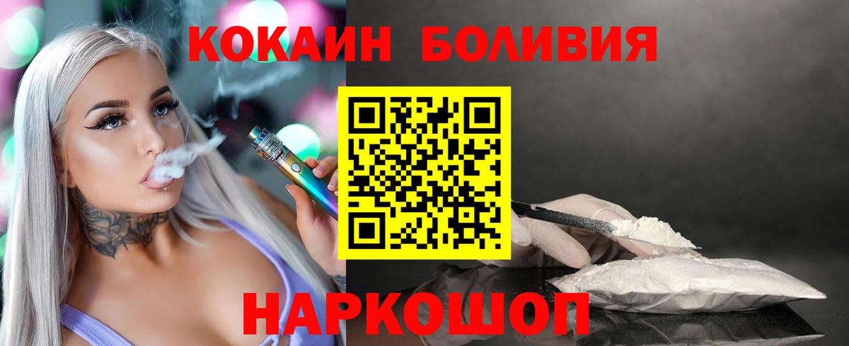 COCAIN 98%  Кокаин Columbia  Маркс  Вход с VPN 