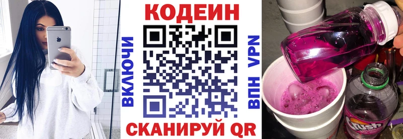 Кодеин Purple Drank  ссылка на мегу рабочий сайт  Маркс 