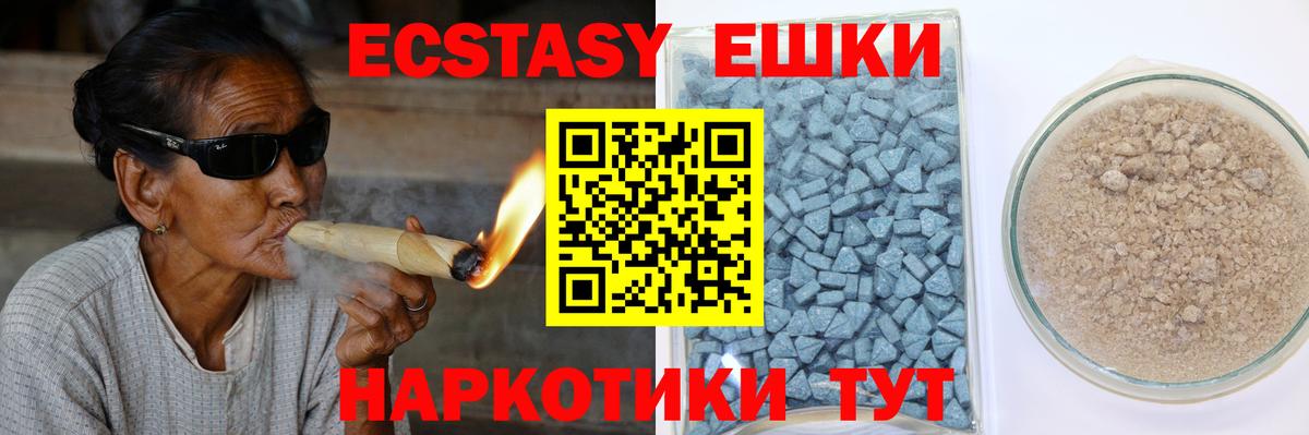 ЭКСТАЗИ ешки Маркс
