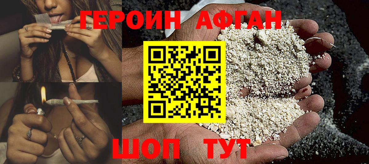 Маркс  ГЕРОИН белый  Героин  Вход с VPN 