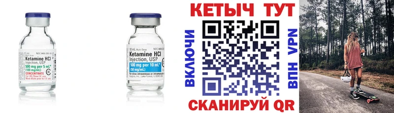 КЕТАМИН ketamine  хочу   Маркс 