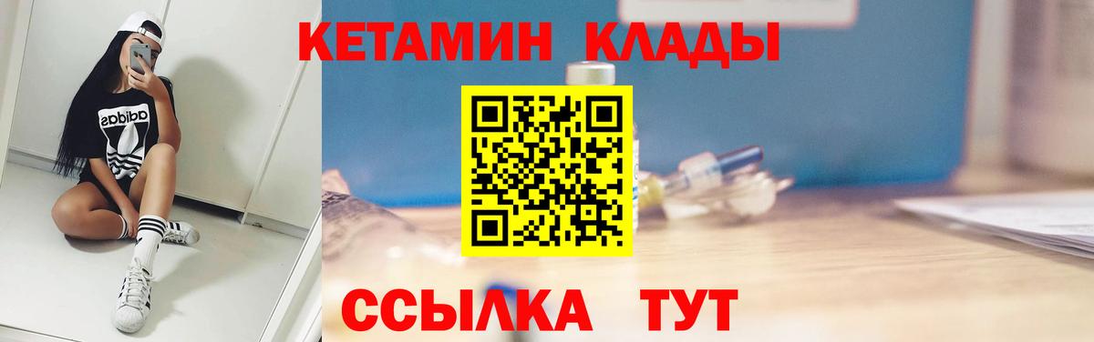 Кетамин VHQ  Вход с VPN  Маркс  Кетамин VHQ 