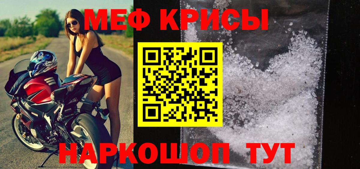 МЕФ mephedrone  МЕФ  Меф 4 MMC  Маркс  Вход с VPN 