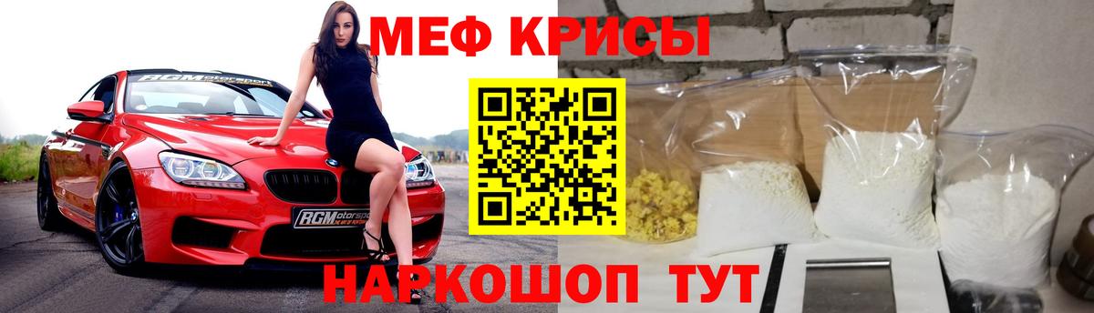 Меф мяу мяу  Маркс