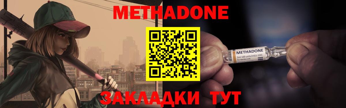 МЕТАДОН мёд  Вход с VPN  Маркс 
