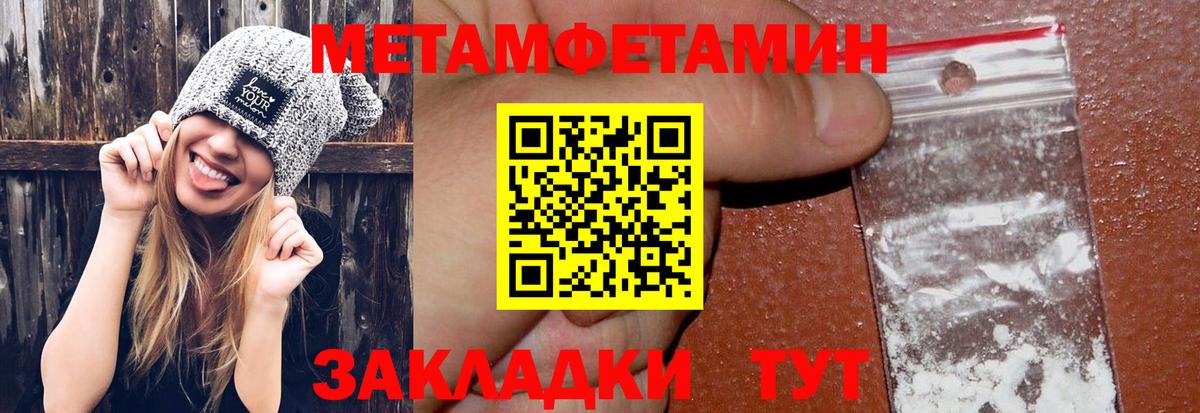 Метамфетамин пудра  Вход с VPN  Метамфетамин пудра  Маркс 