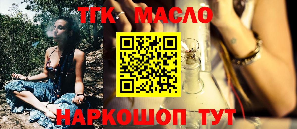 Маркс  Дистиллят ТГК концентрат  Вход с VPN 
